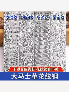 Damascus Steam Pattern Steel Bare Bars и складное стальное ядро ​​VG10 сделают нож ручной работы вручную