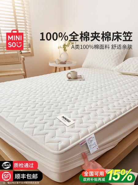 名创优品纯棉床笠100全棉夹棉床垫保护罩床单套罩2025新款四季用3