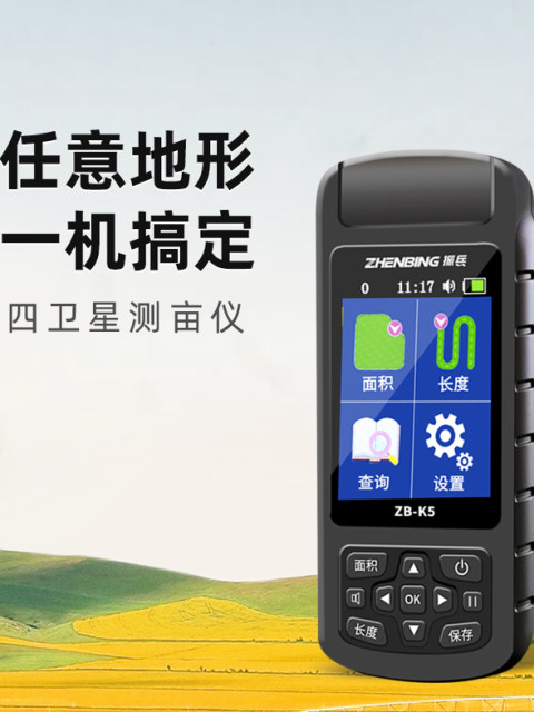 Zhenbing Mu Meter High Precision Patent Technology Research and Development of Handheld GPS Meter Official Genuine Field Mu Meter