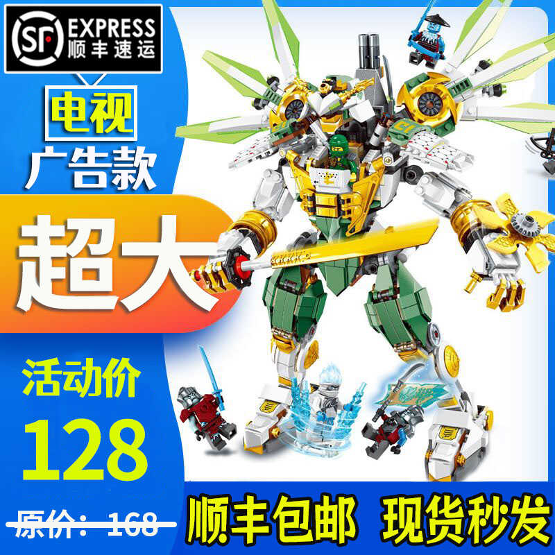 2025 новая серия Phantom Ninja Awesome Titan Mecha 70676, собранная игрушка из строительных блоков для мальчика Изображение 1