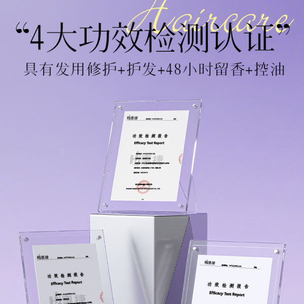 轻奢柔顺香氛精华护发素蛋白修护长效留香控油护发深层补水易冲洗 — 3