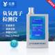 Negative oxygen ion detector Air-carrying oxygen ion detector Intelligent handheld YT-FY1 negative isolation detection