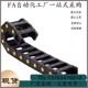 拖链VAH21-F7 F10 F16-R15 R18-N20 N25 N30 N35 N40 N45-VDH22