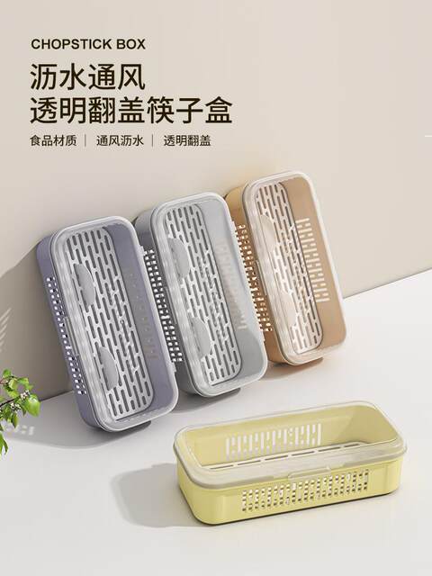 筷子笼带盖家用汤勺篓防尘筷子盒厨房沥水放筷勺子餐具收纳盒