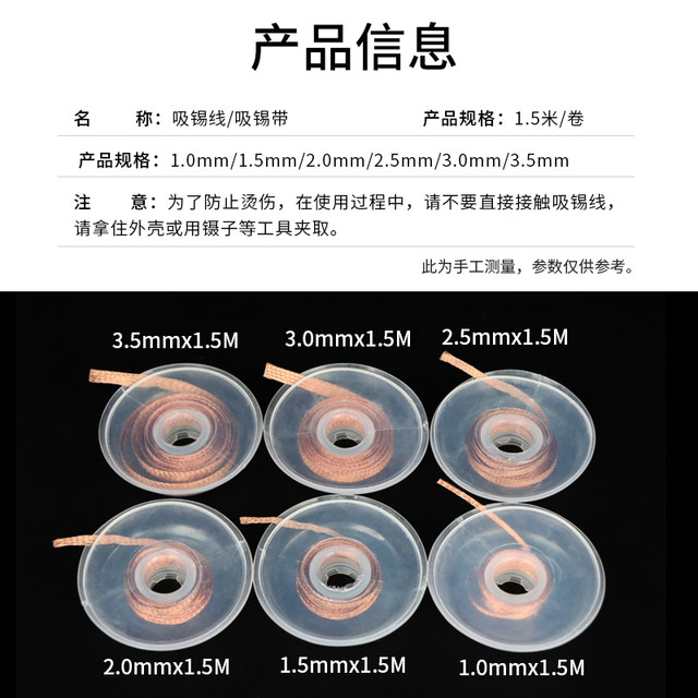 Tin suction belt Tin suction wire Tin removal and removal Clean soldering points Tin slag removal pad Desoldering motherboard Tin strip adsorption belt