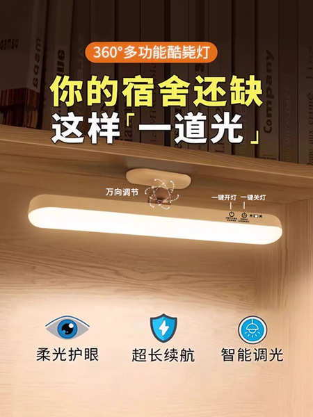 珍爱明可调节角度酷毙灯吸顶灯大学生书桌宿舍护眼灯台灯学习专用