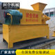 Small machine charcoal machine smokeless barbecue carbon equipment Extrusion coal rod machine High-density charcoal resistant rod machine