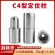 Precision blowing bottle blow mold guide column guide sleeve C4 type auxiliary guide column precision positioning column positioning pin CIV type