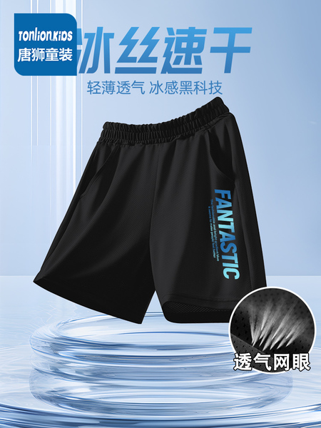 儿童短裤男童夏2026新款夏季冰丝运动大童裤子薄款男孩速干青少年