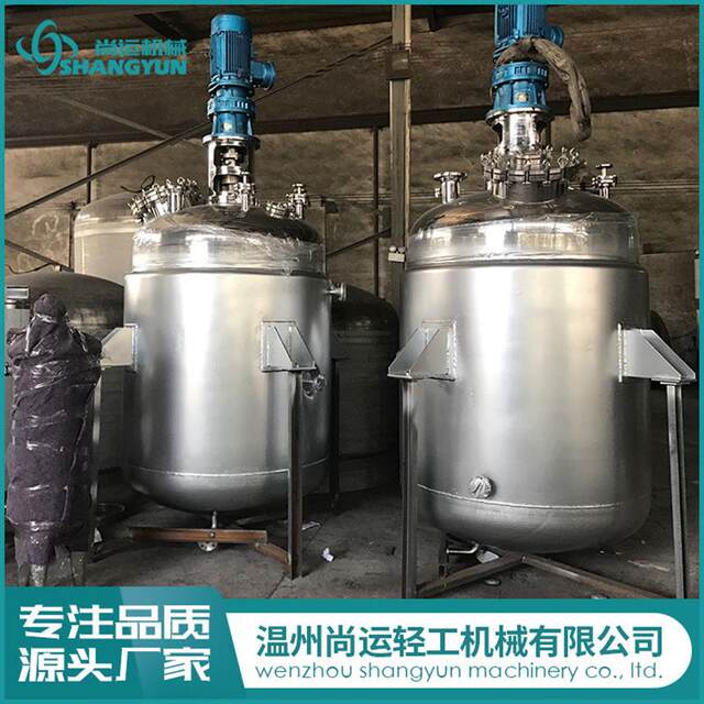 Fragrance and flavor reactor Seasoning reactor Sauce reactor Condenser reactor