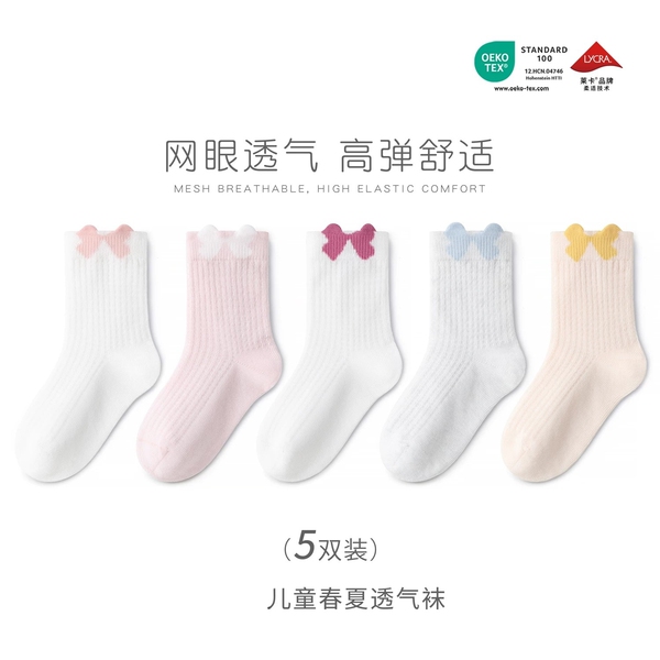 女童袜子夏季薄款舒适无骨儿童春夏网眼中筒袜女孩夏天蝴蝶结棉袜