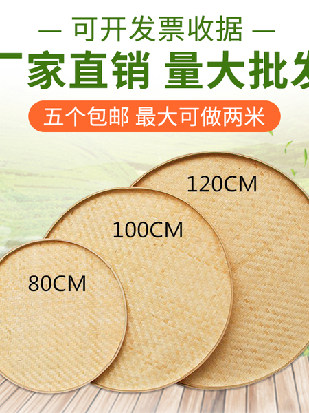 中秋竹编竹簸箕手工竹制品竹编圆簸箕无孔竹匾绘画晒秋装饰竹筛子