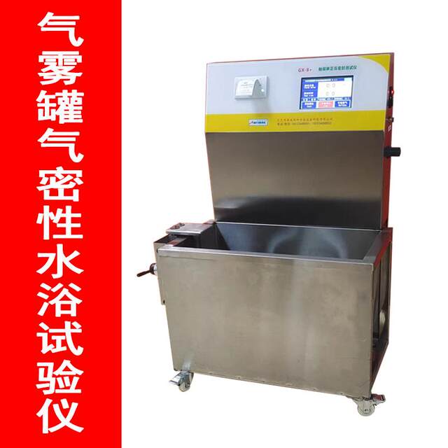 Airtight water bath tester aerosol can tester spray can leak air detection sealing tester