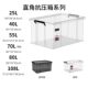 直角透家用特大明号收纳箱透车载塑料加厚整理箱衣服储黑物盒有盖