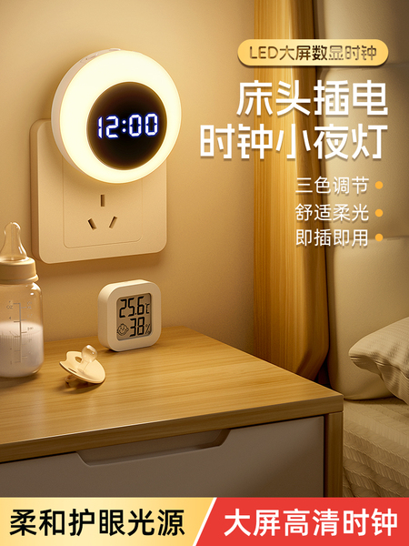 遥控小夜灯卧室睡眠灯儿童插电式婴儿喂奶专用起夜床头灯2026新款