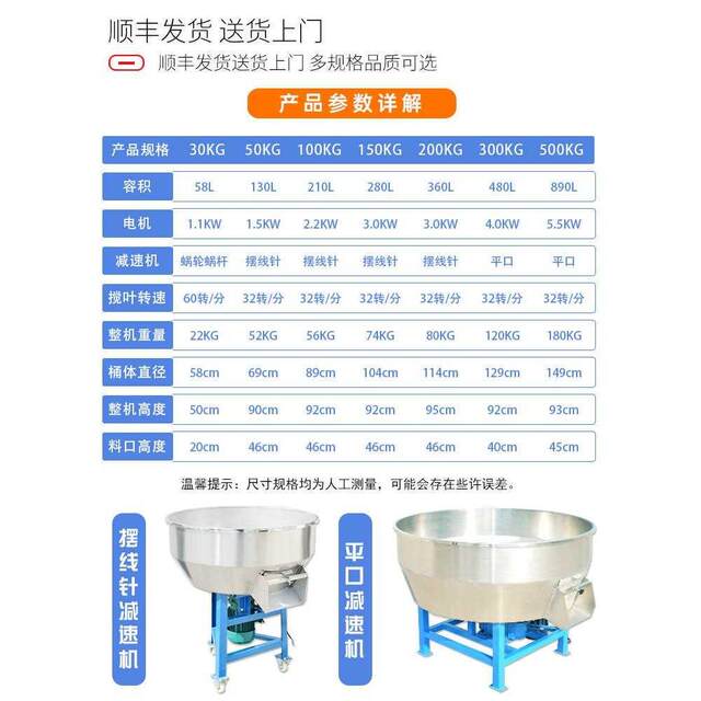 Large breeding feed mixer wet and dry mixer plastic pellet commercial mixer 500KG