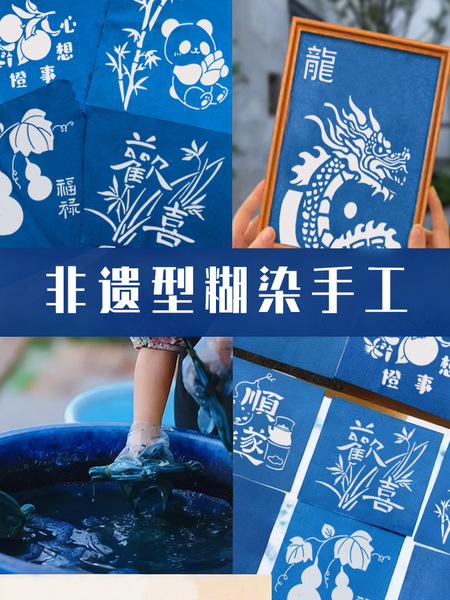 型糊染扎染手工diy材料包套装镂空模板蜡染蓝色印花图案模具非遗