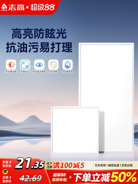 厨房集成吊顶灯300x600铝扣板灯厕所卫生间吸顶灯300x300平板灯