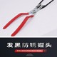 Relay pick-up pliers Pull-out disassembly fuse pull-out pliers Automotive relay pick-up pliers Disassembly tool