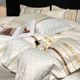 Light luxury high-end water-washed silk four-piece r-sleeved quilt cover bed sheet European silky nude sleeping in summer bed