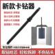 新款水钻钻头取出器电钻转接杆卡钻头取混凝土工具电动扳手转接头