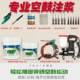 Ceramic Tile Hollow Grouting High Pressure Grouting Machine Marble Wall and Floor Tile Repairing Glue Electric Glue Injection Machine Special Glue