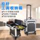 拉维修电工拖拉杆工具箱家具多层五金移动手拉式收纳铝合金工业级