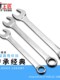 Japanese printing-free MUJIE dual-purpose wrench hardware tool plum blossom wrench plum blossom wrench dull wrench open end wrench