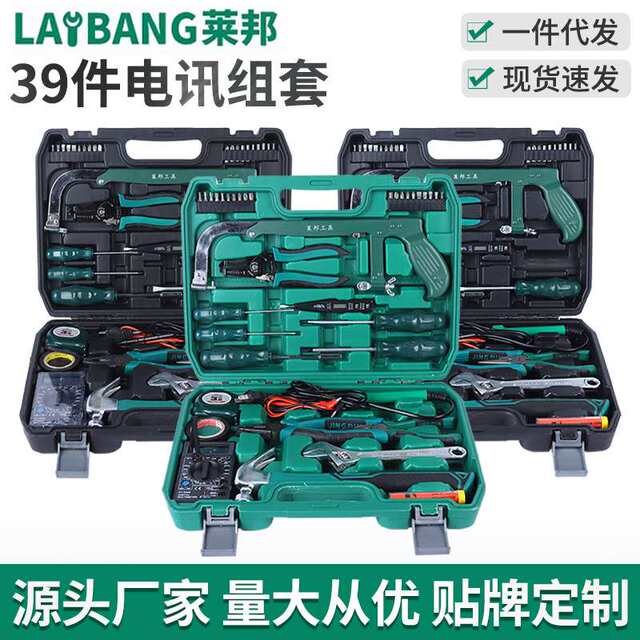 Circuit repair tool set 39-piece set Professional distribution set Auto repair tool set Auto repair electrician
