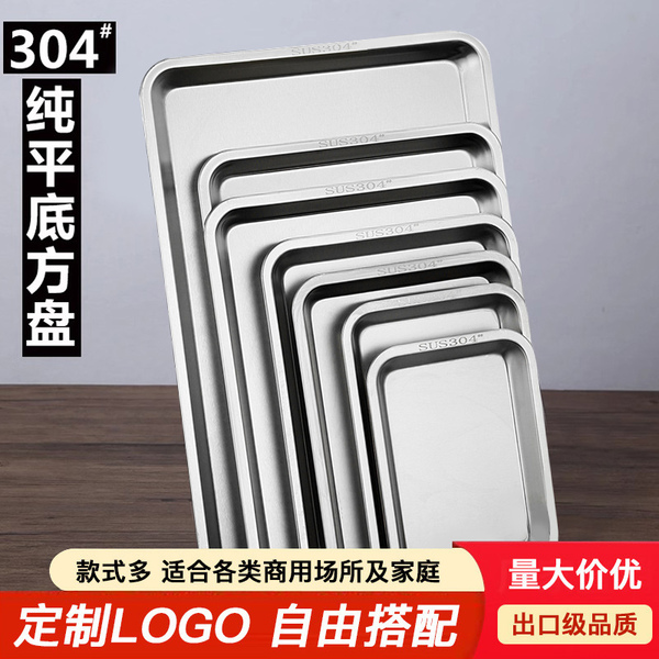 加厚平底盘304食品级不锈钢长方形托盘商用烧烤盆冷冻饺子蒸饭盘