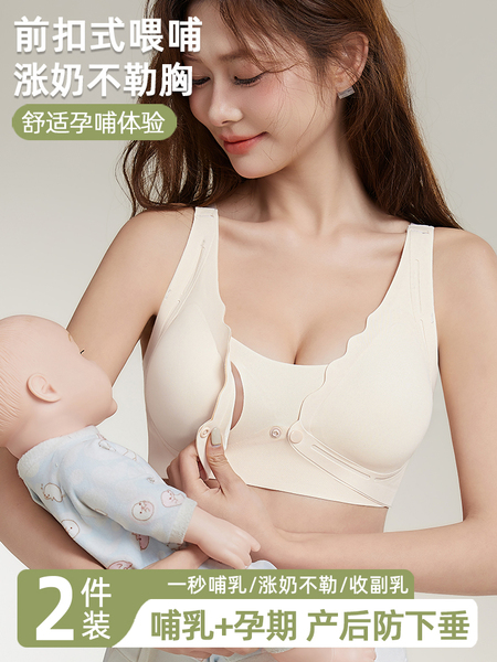 前开扣哺乳内衣防下垂聚拢产后喂奶专用夏季薄款孕妇孕期两用文胸