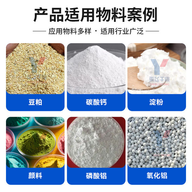 白砂糖旋转闪蒸干燥机 二氧化硅烘干机 化工碳酸氢钠闪蒸干燥机