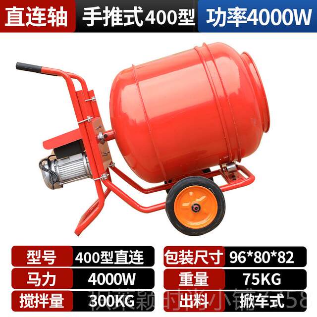 Genuine water mortar concrete mixer household small-scale self-employed 220v 22 mud 0v concrete feeding material stirring