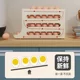 Rolling egg storage box for refrigerator, automatic slide support for egg rack for packing DJ