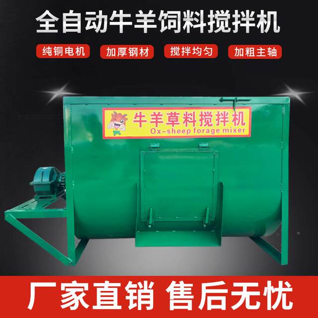 式草养料拌卧牛拌羊殖饲料秆用草秸草豆粕干搅湿两无品牌/料拌混