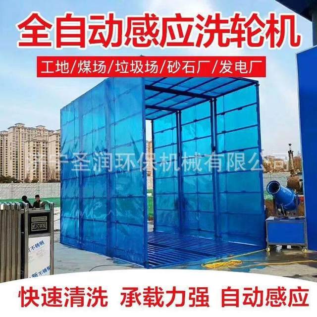 全封闭洗轮机工地洗轮机滚轴封闭式龙门式全自动洗轮机
