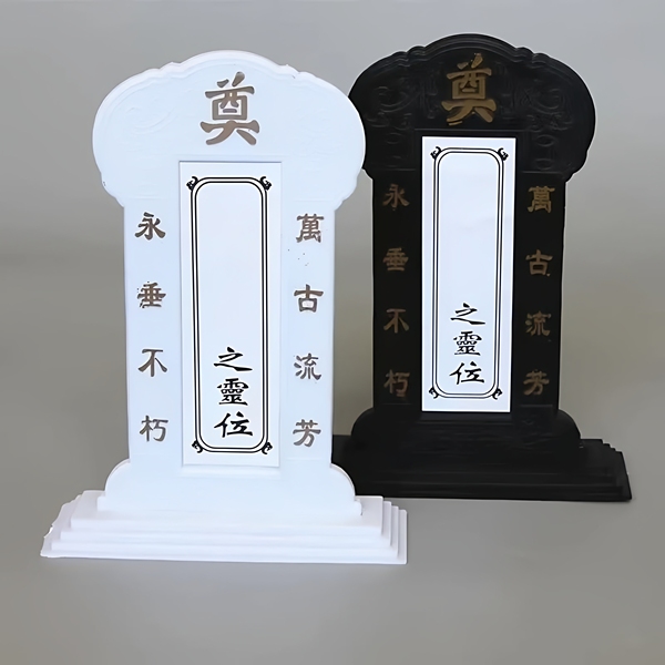 灵位牌骨灰盒前小号灵牌位塑料水晶透明宗排位灵堂供奉用品