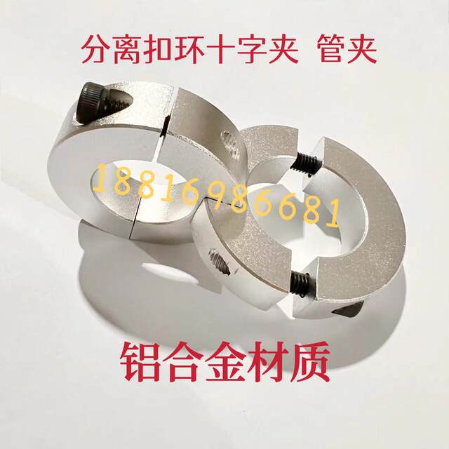 分离钢丝重型新款2020环扣固定夹十字交叉连接光轴固定块支柱管夹