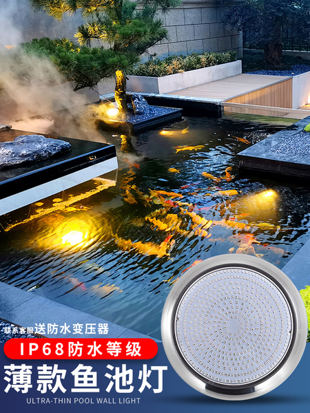 超薄泳池灯水下壁灯水底灯防水led水下射灯鱼池景观游泳池专用灯