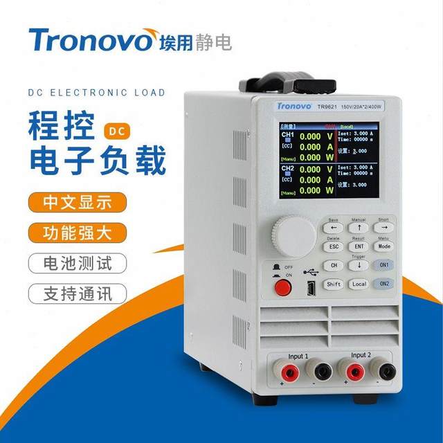 Anhui programmable high-precision DC load meter Electronic power tester Battery capacity tester