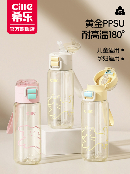 希乐吸管杯孕产妇ppsu杯子女生高颜值耐高温水壶上学专用儿童水杯