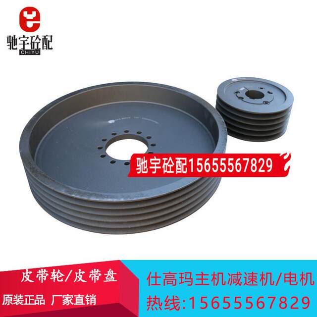 仕高玛搅拌机皮带盘SICOMA主机减速机皮带轮皮带盘电机同步皮带轮