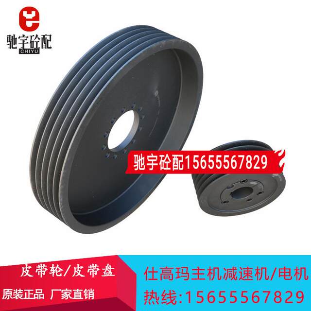 仕高玛搅拌机皮带盘SICOMA主机减速机皮带轮皮带盘电机同步皮带轮
