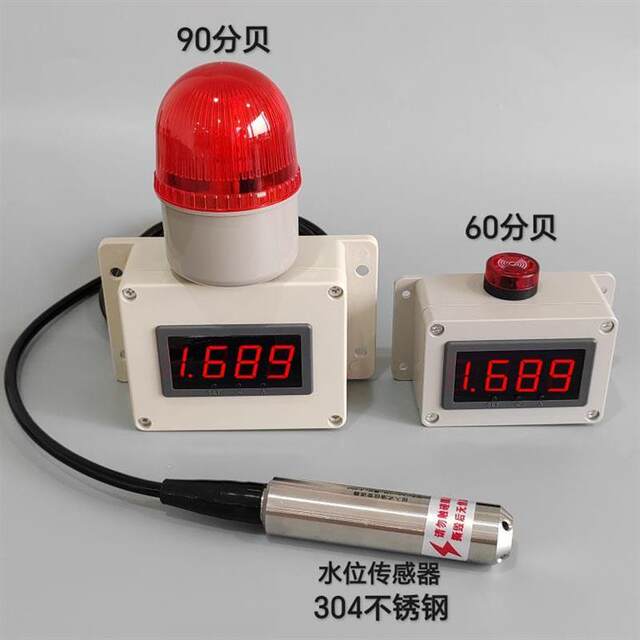 数显水位液位显示器满水缺水报警器探测水箱水塔测量仪监测器