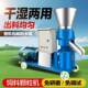 Household feed pelletizer wet and dry fully automatic chicken, duck, goose and pig pelletizer straw pelletizer