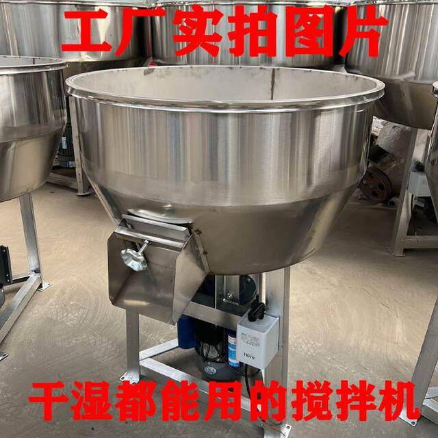 加厚饲料搅拌机塑料颗粒粉末肥料养殖场工业家用拌料机干湿两用