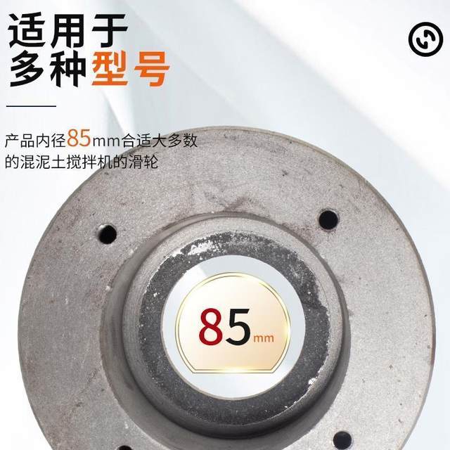 350 concrete mixer tug roller mixing support wheel Cement mortar mixer roller bearing sleeve