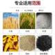 Fully automatic bagging machine Self-propelled grain slitting machine Grain slitting machine Grain loading tool Grain slitting machine Construction site four-wheel drive sand slitting machine
