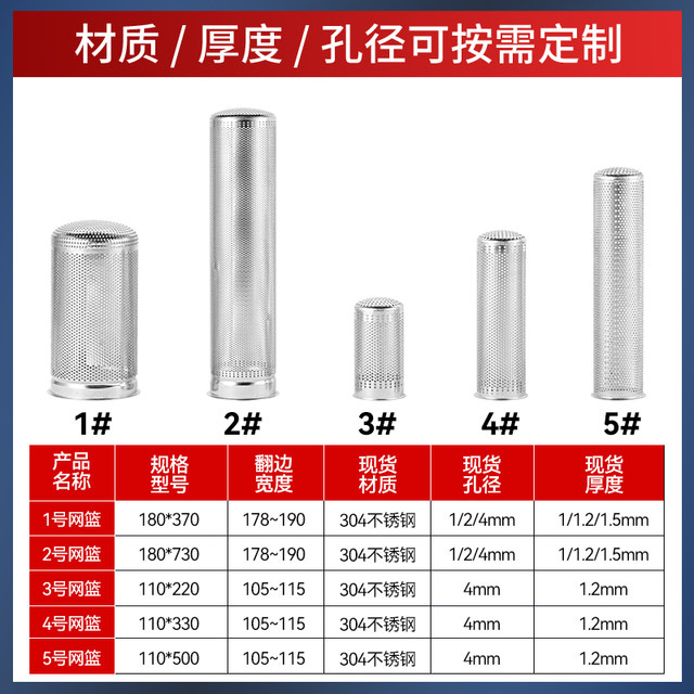 304 stainless steel support mesh basket bag filter No. 1 2 punching filter cartridge filter inner liner cylinder mesh screen