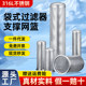 316 stainless steel support mesh basket bag filter punching inner liner cylinder mesh screen filter cartridge customized filter basket